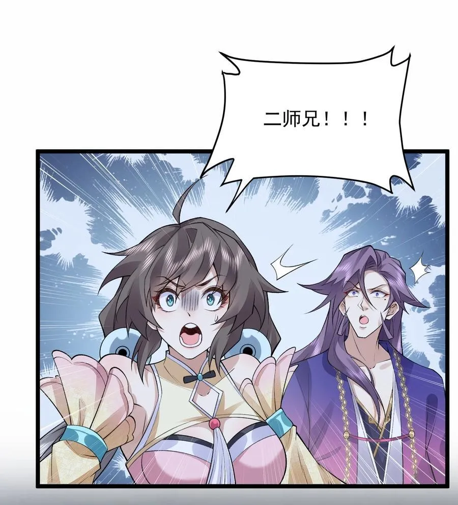 71 师父，你管不管啊！49