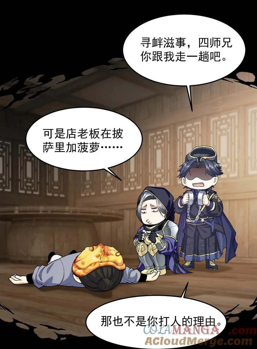73 铁面无私都玉书51