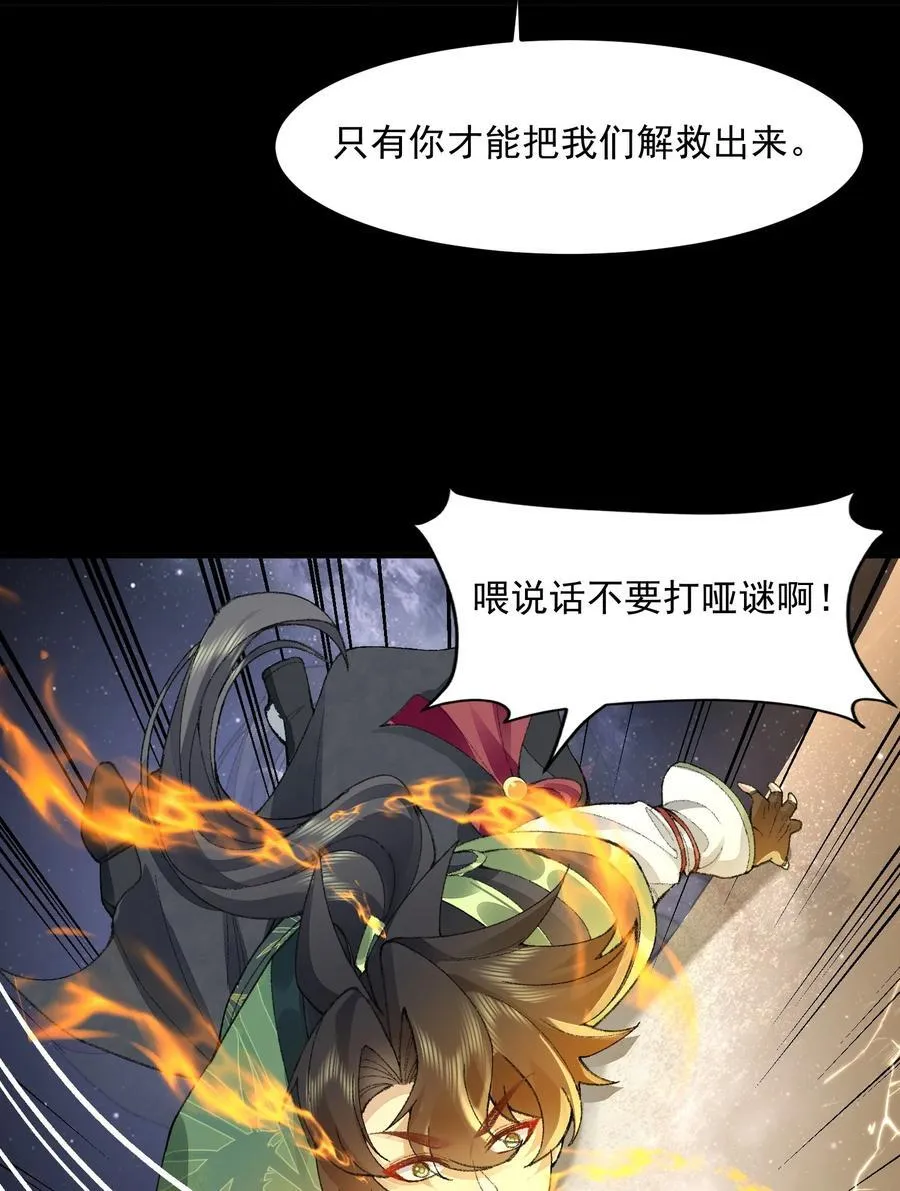 66 请把嘴用在正道上！44