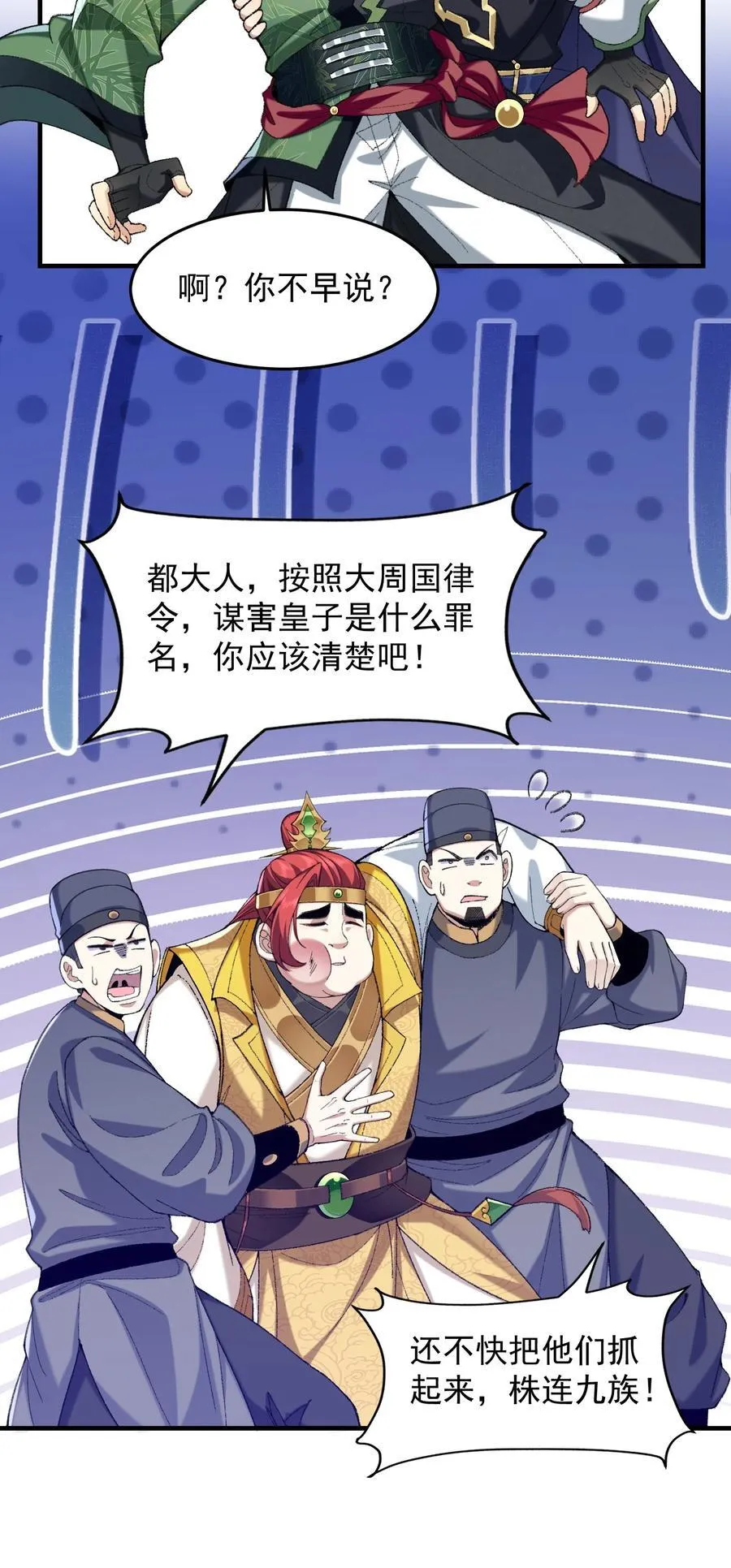 73 铁面无私都玉书34
