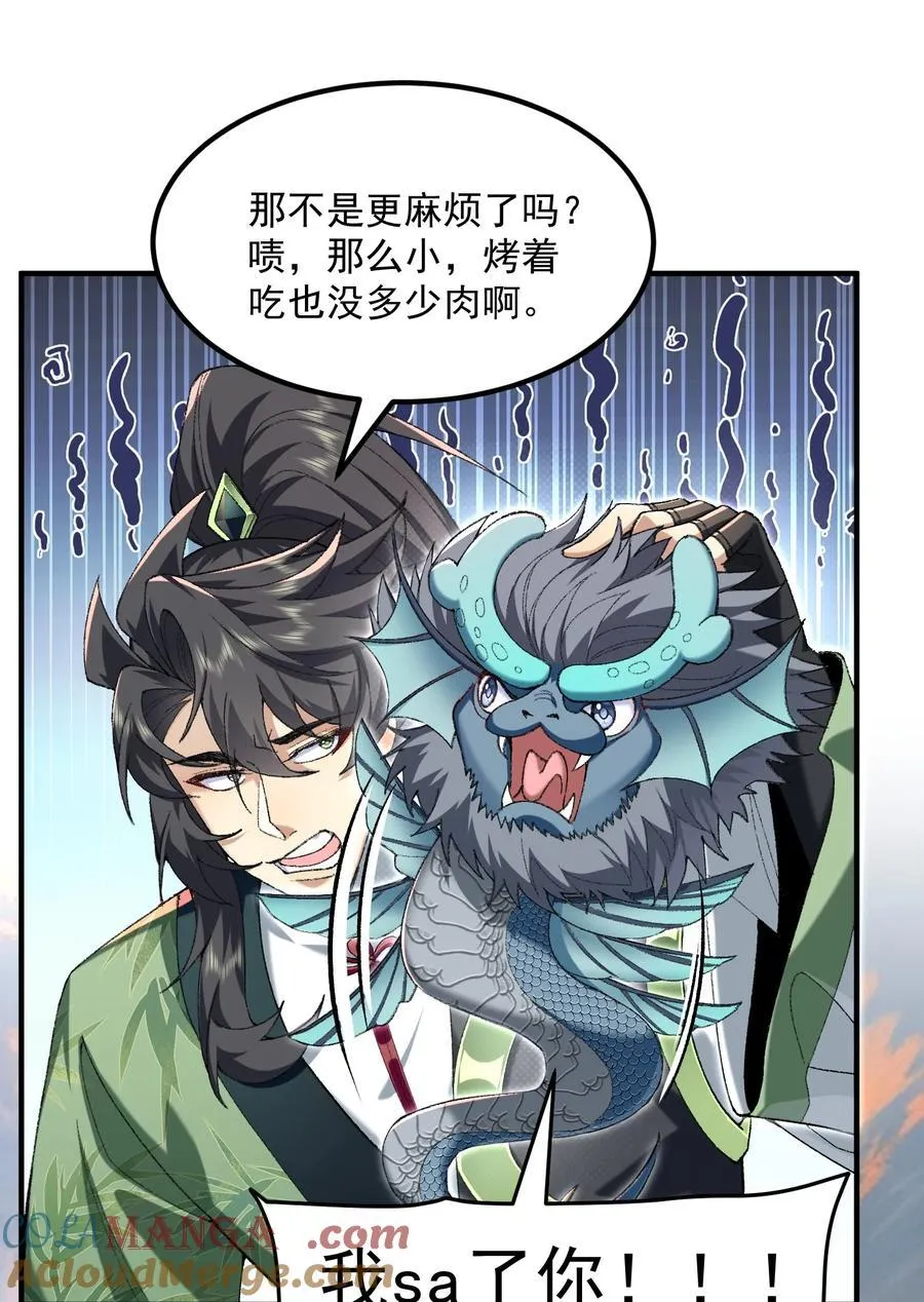 61 打得过就波吻，打不过就……6