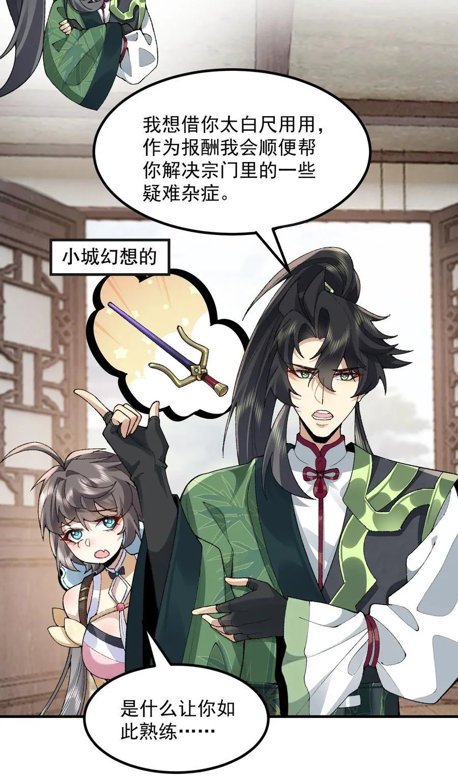 63 阴阳兽26
