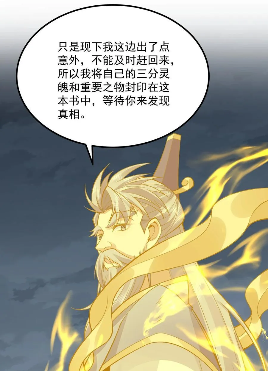 70 天命之上32