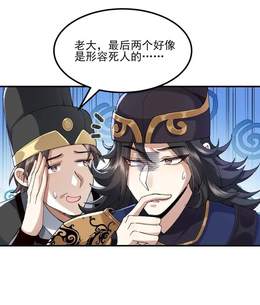 47 他万古流芳怎会行如此苟且之事！44