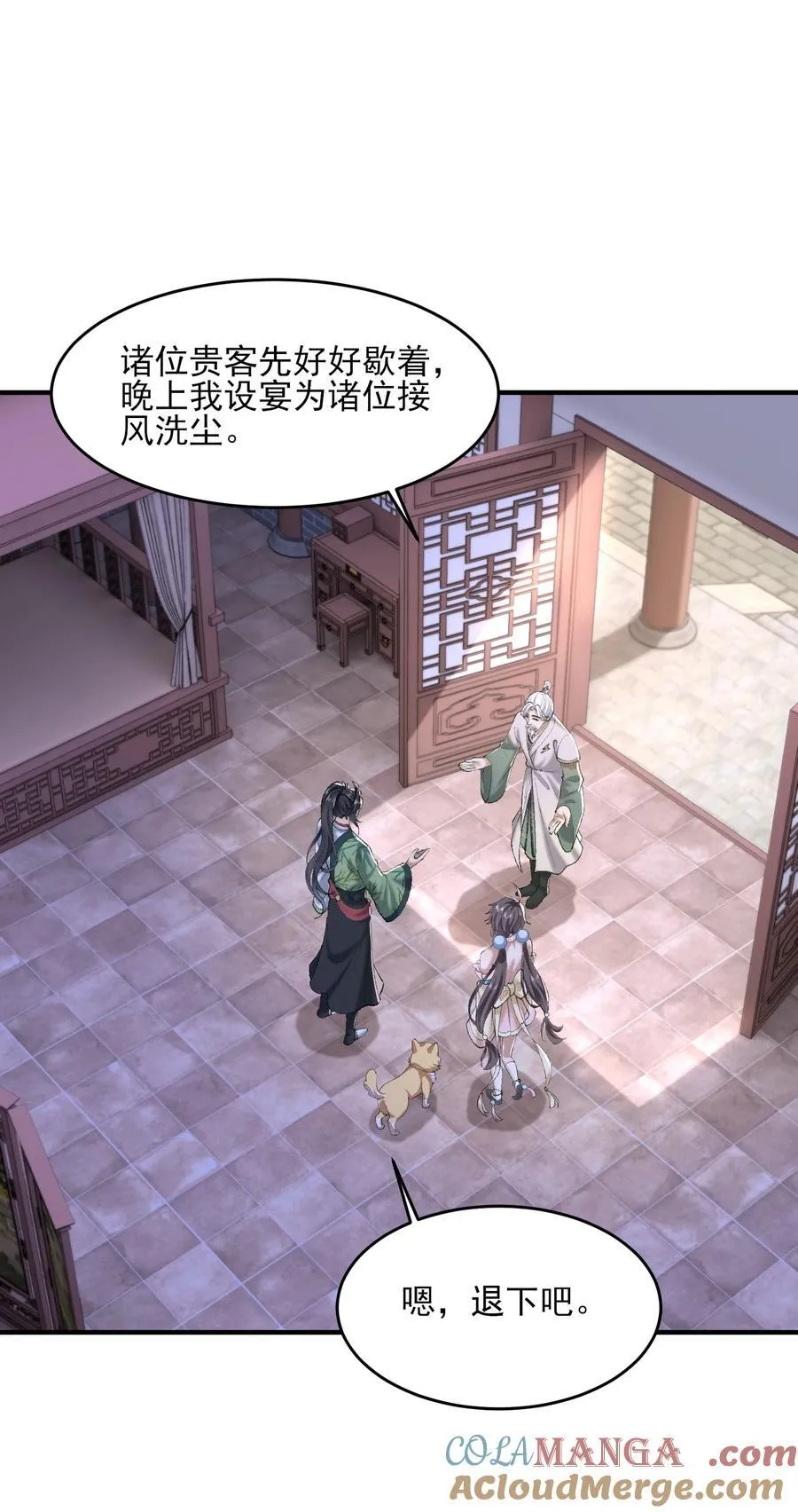 51 给小师妹伸张正义！9