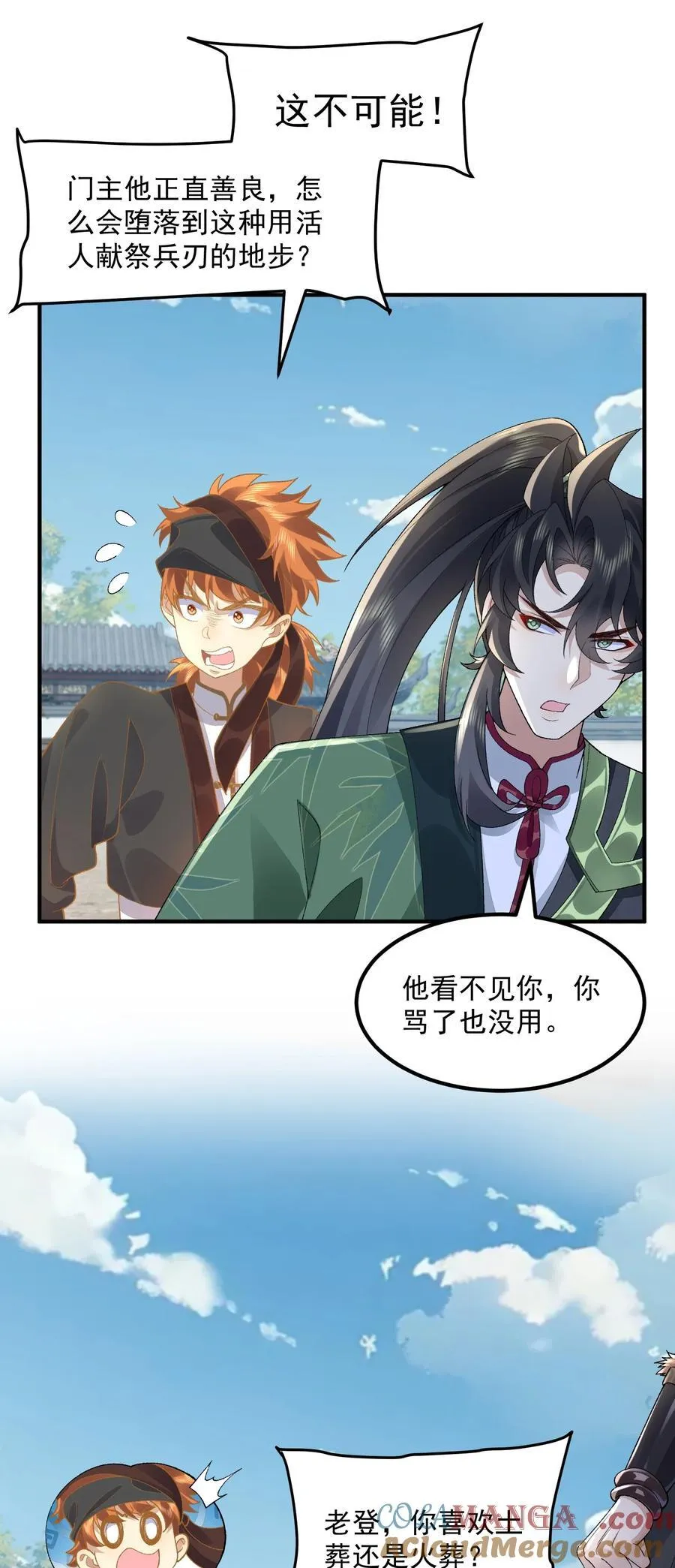 65 还是得靠我无敌的术小城3