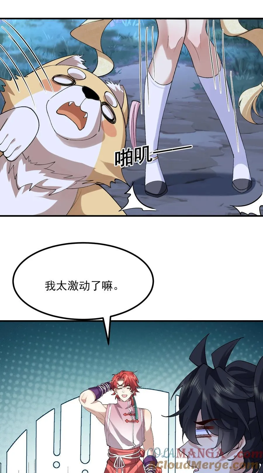 46 前-老幺晏清54