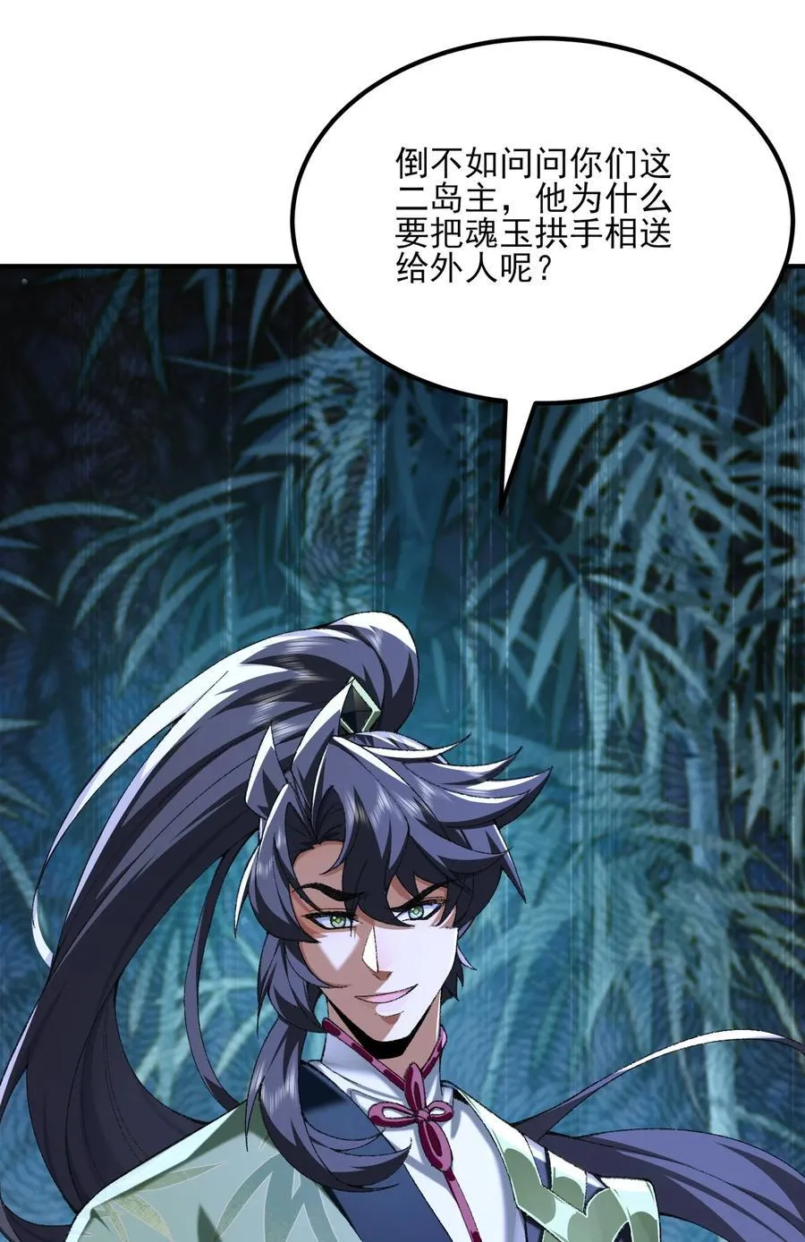 47 他万古流芳怎会行如此苟且之事！55
