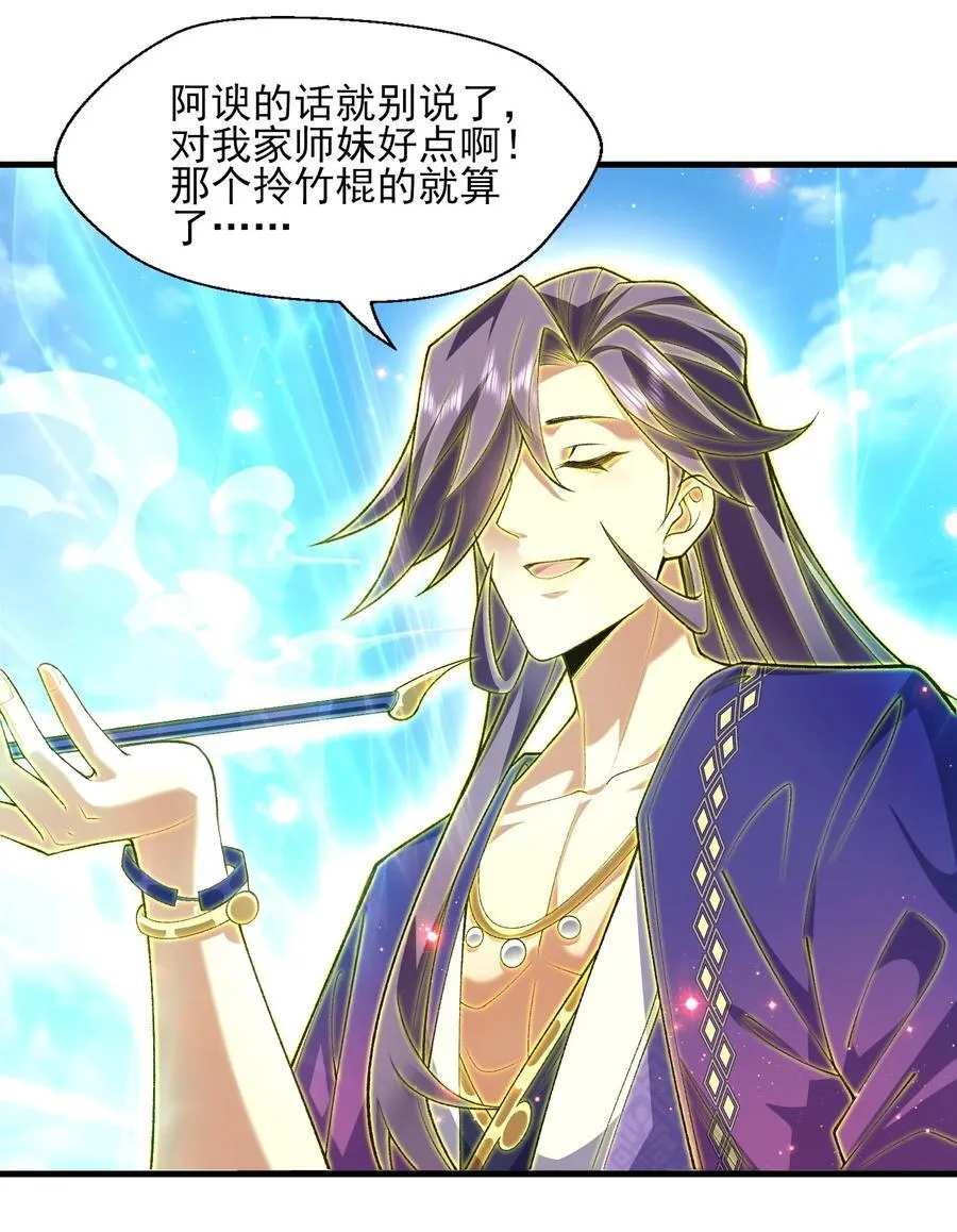 50 举头三尺有白徕！55
