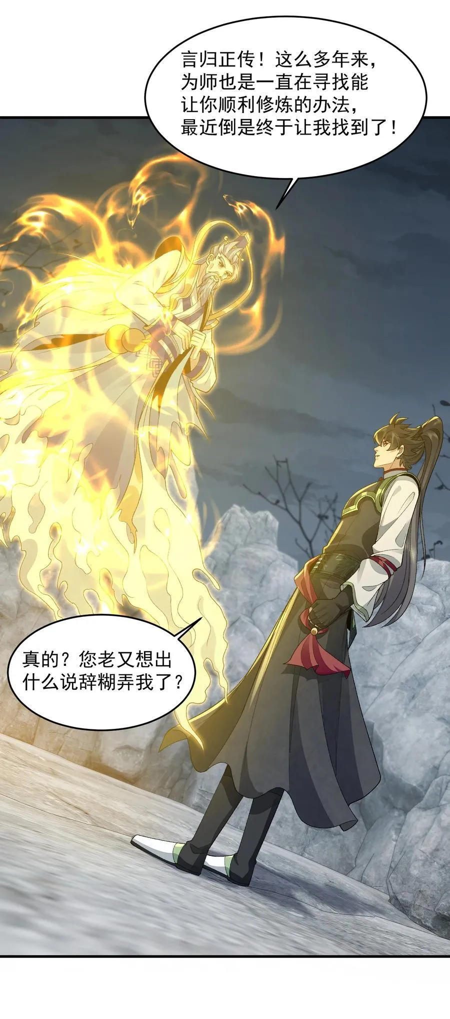 70 天命之上19