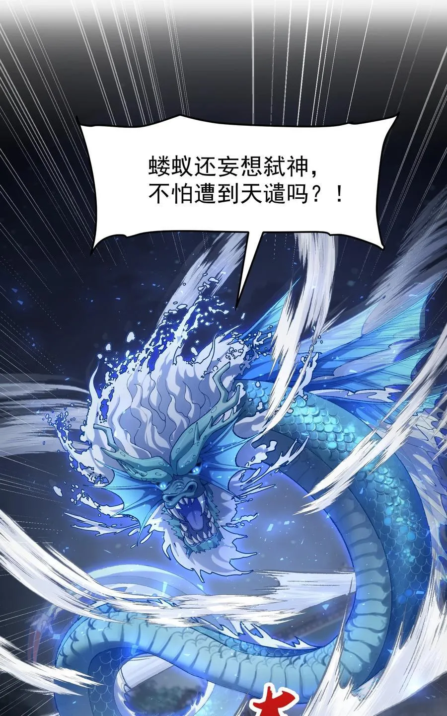 60 弑神14