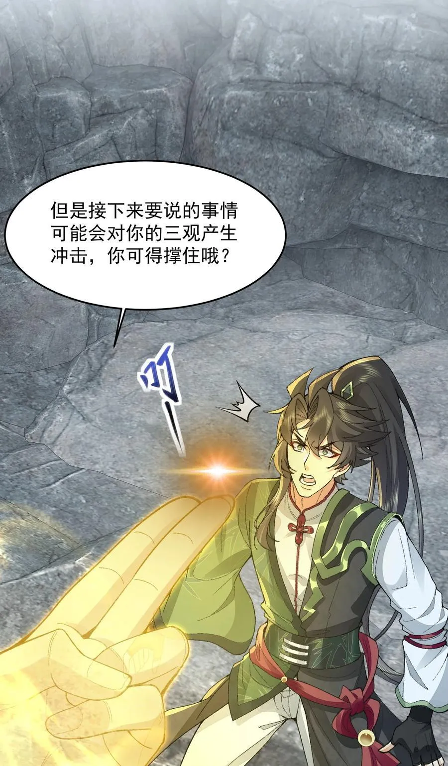 69 仙风道骨，嗨到入土！50