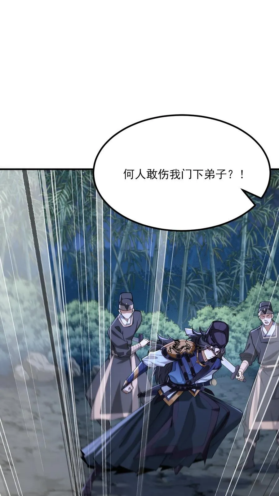 47 他万古流芳怎会行如此苟且之事！32