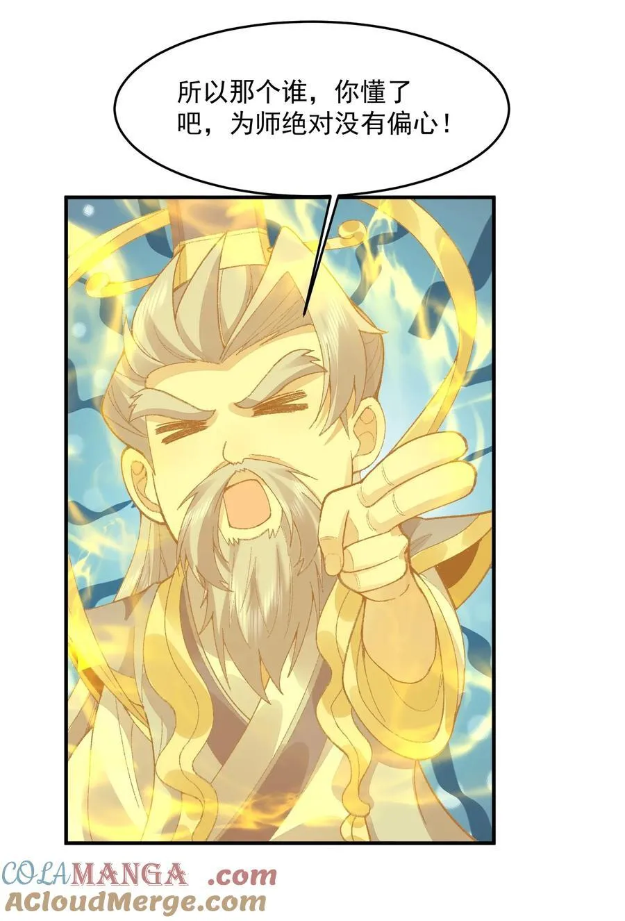 72 师门有奸细？！45