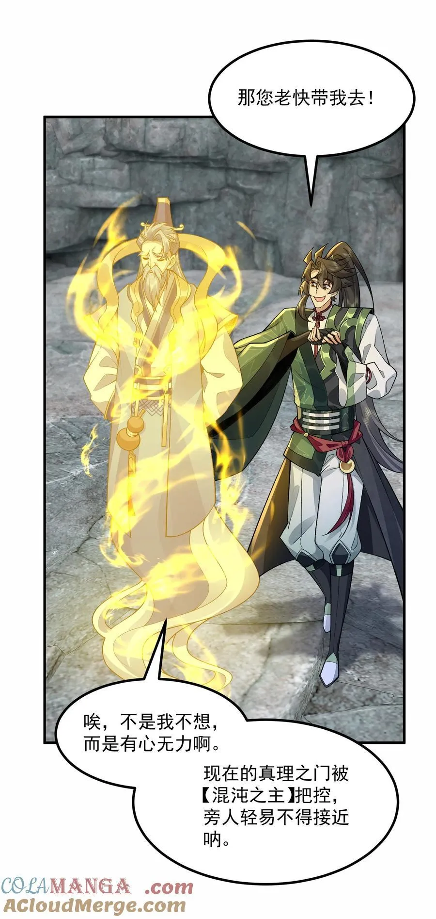 70 天命之上24