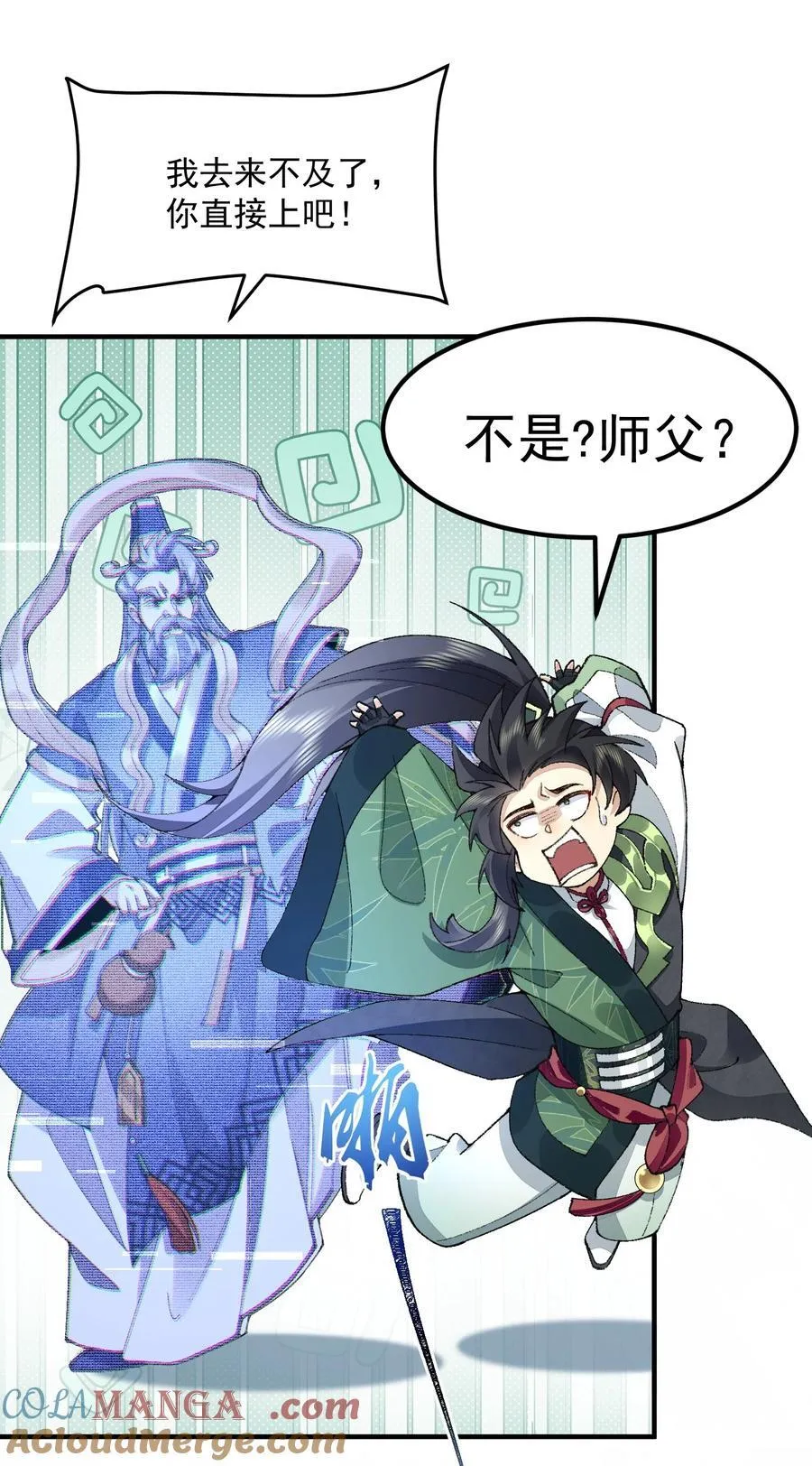 72 师门有奸细？！6