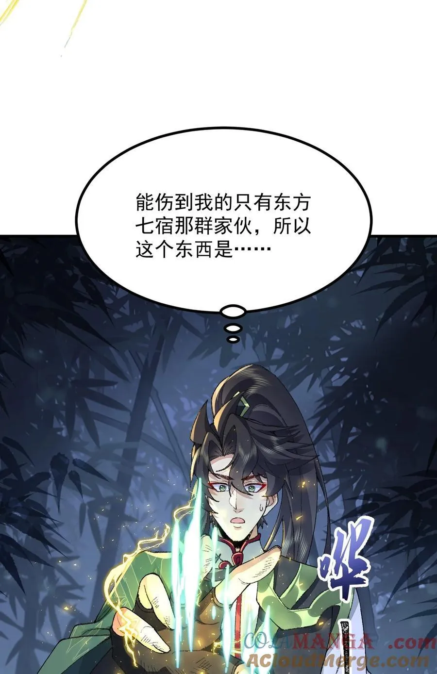 74 今日是取名废48