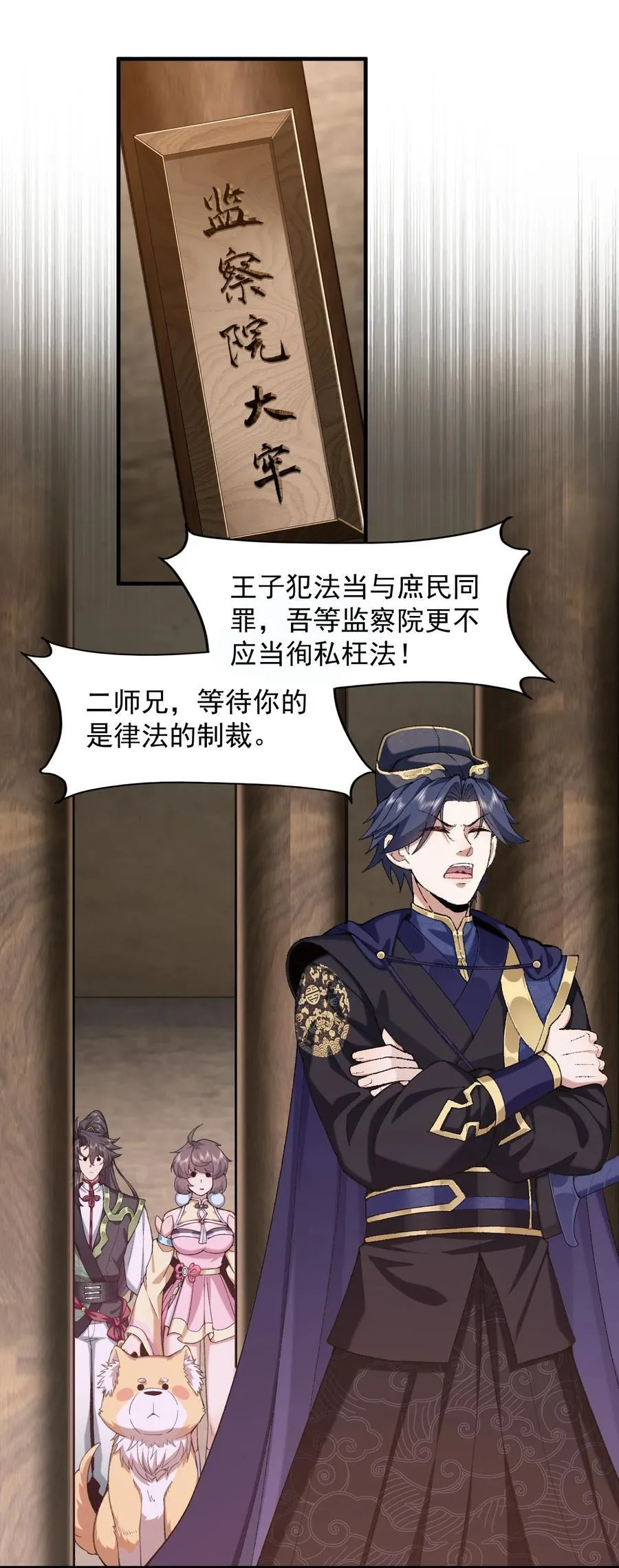 73 铁面无私都玉书38