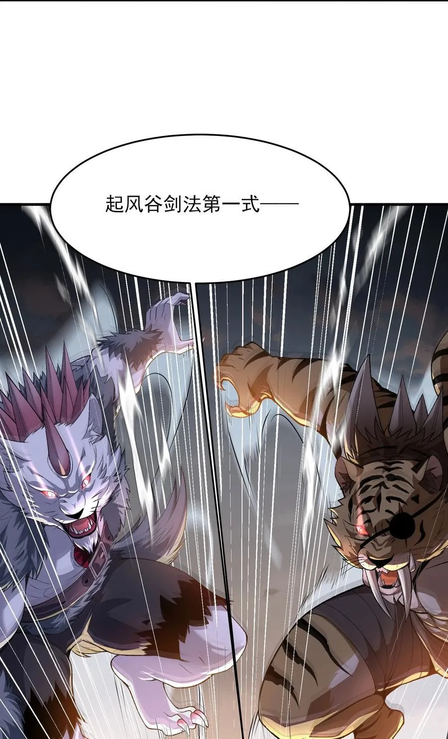 52 别当谜语人！7