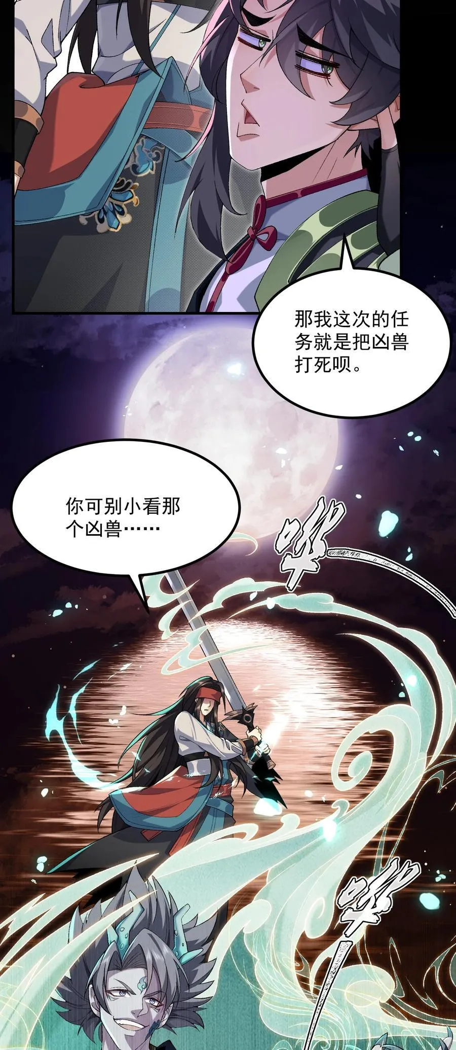55 昔与颛顼争为帝，怒而触折不周山26