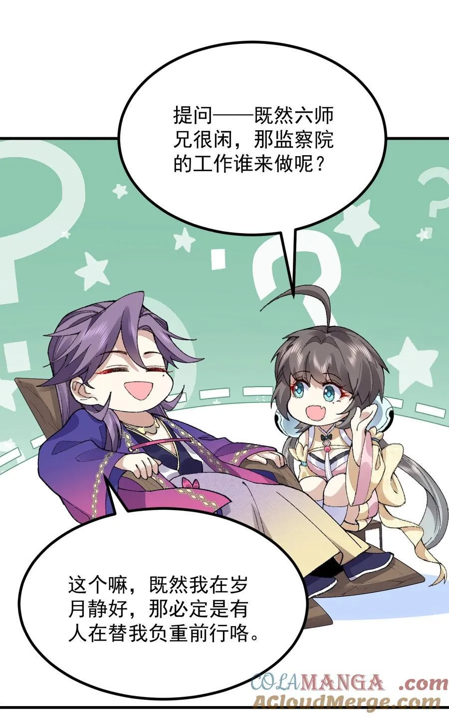 74 今日是取名废54