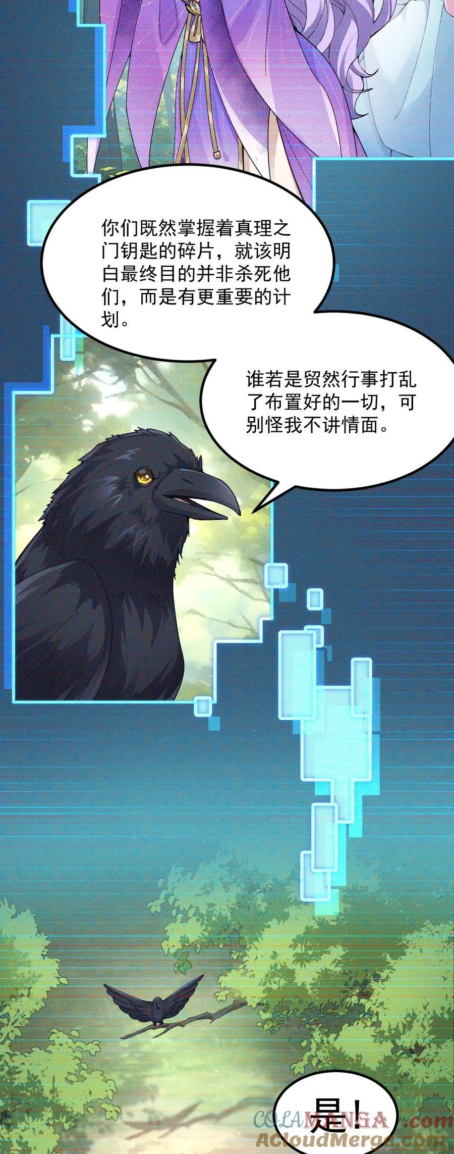 72 师门有奸细？！33