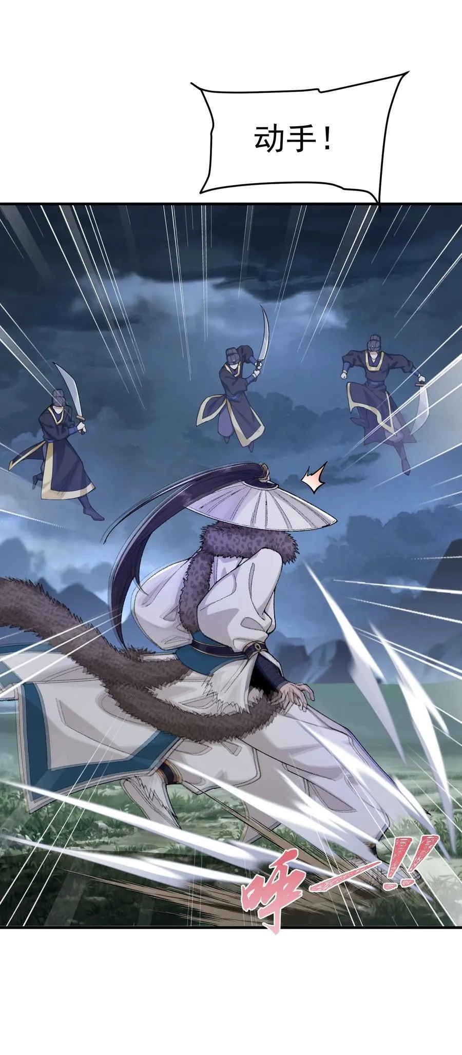 71 师父，你管不管啊！25