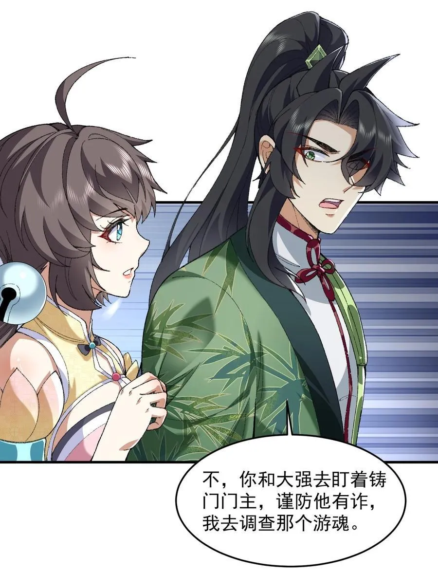 63 阴阳兽41