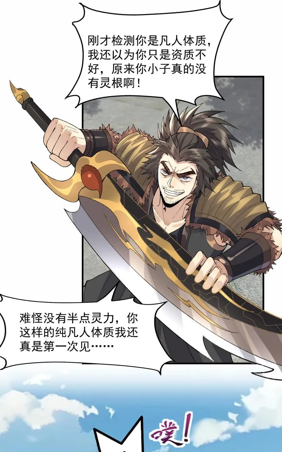 65 还是得靠我无敌的术小城46