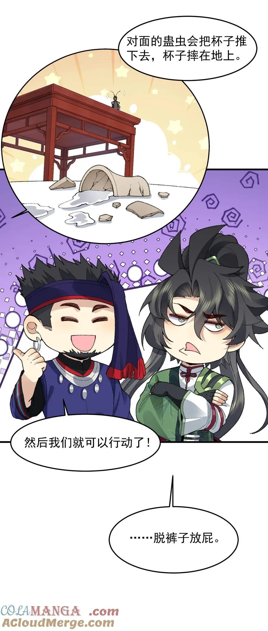 76 九族消消乐54