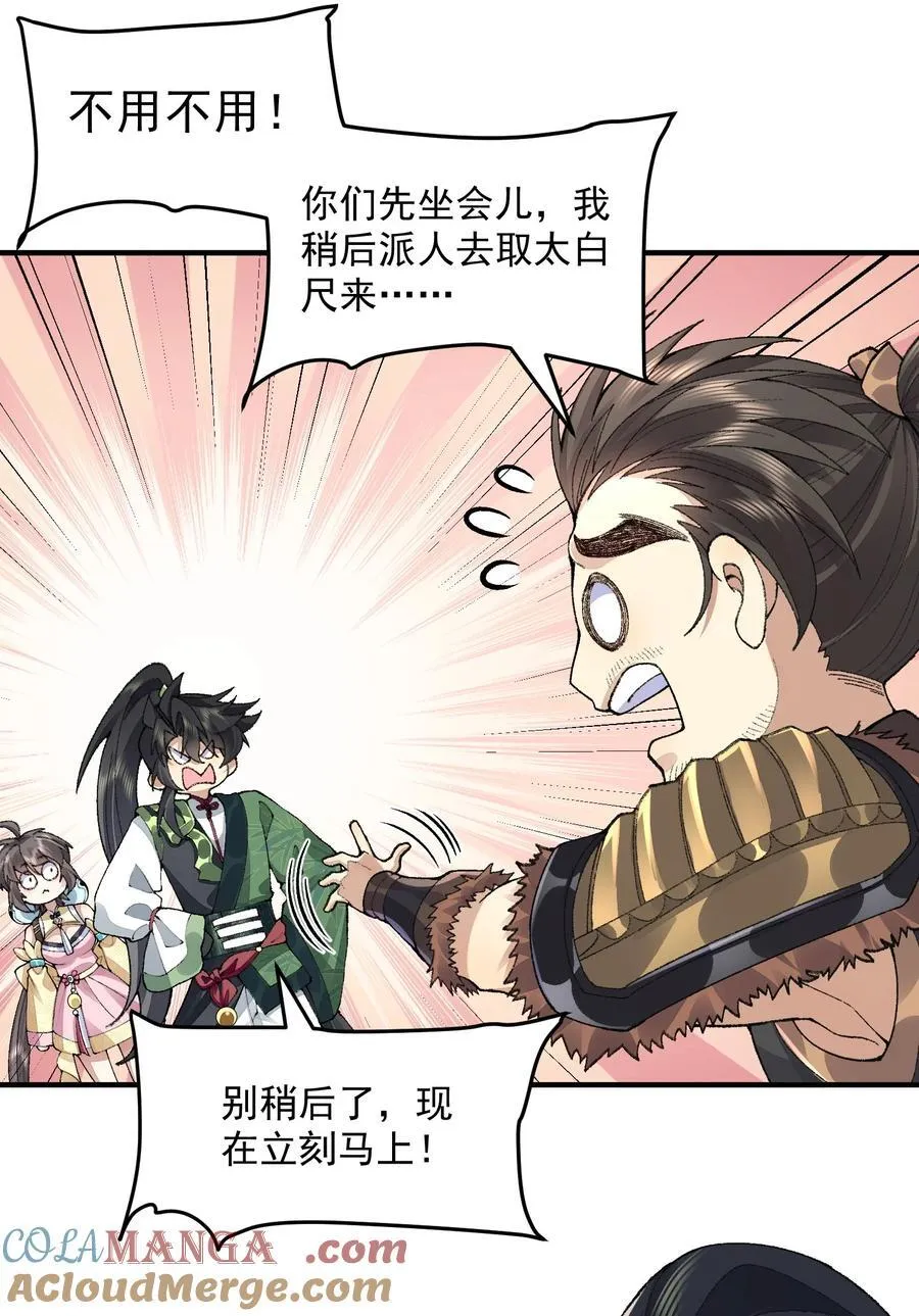 63 阴阳兽27