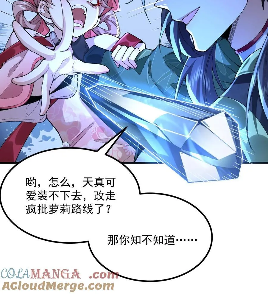 58 走！干他！18