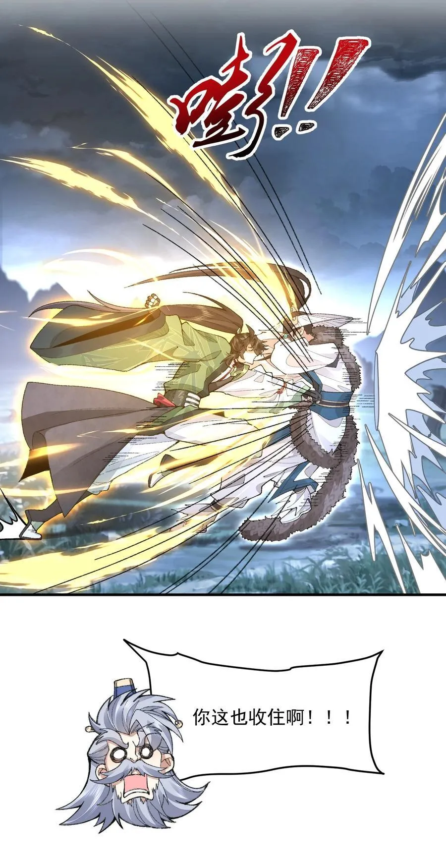 72 师门有奸细？！13
