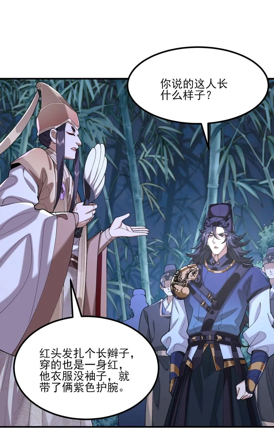 47 他万古流芳怎会行如此苟且之事！41