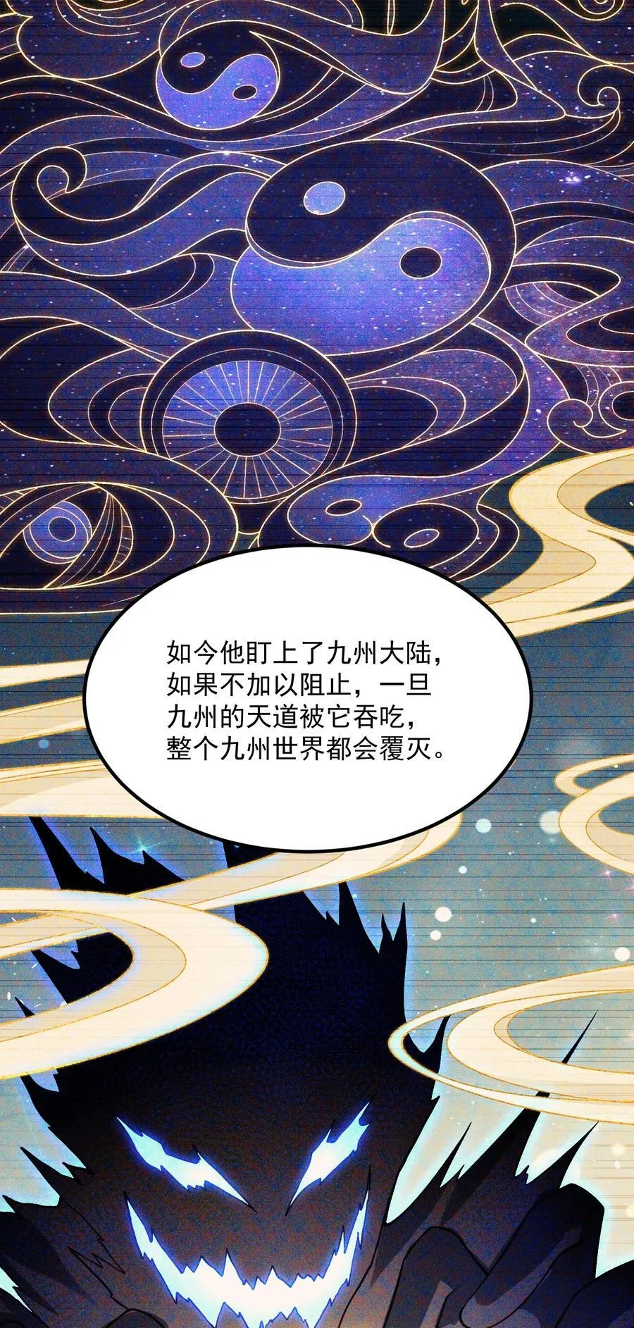 70 天命之上28