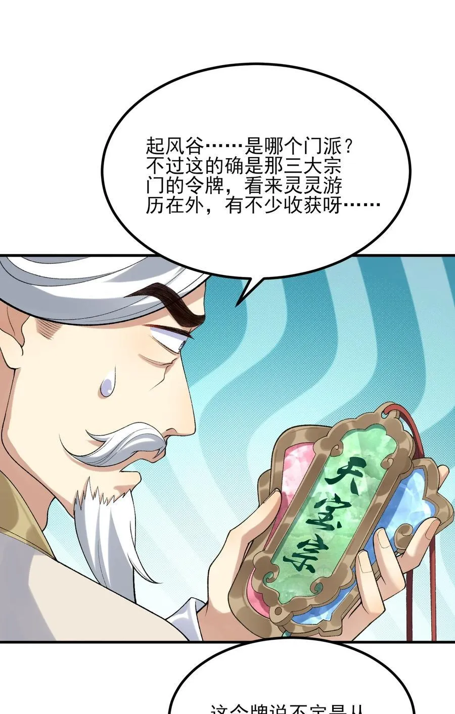 50 举头三尺有白徕！40