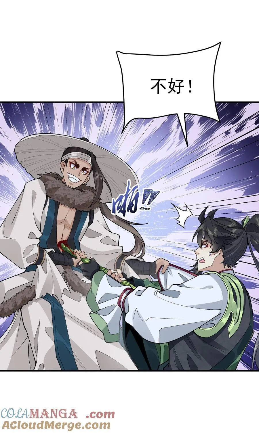 71 师父，你管不管啊！57