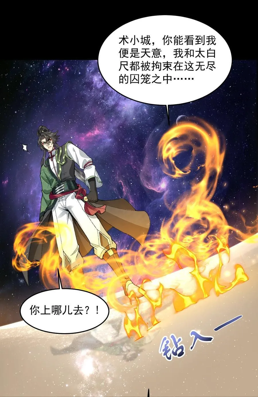 66 请把嘴用在正道上！43