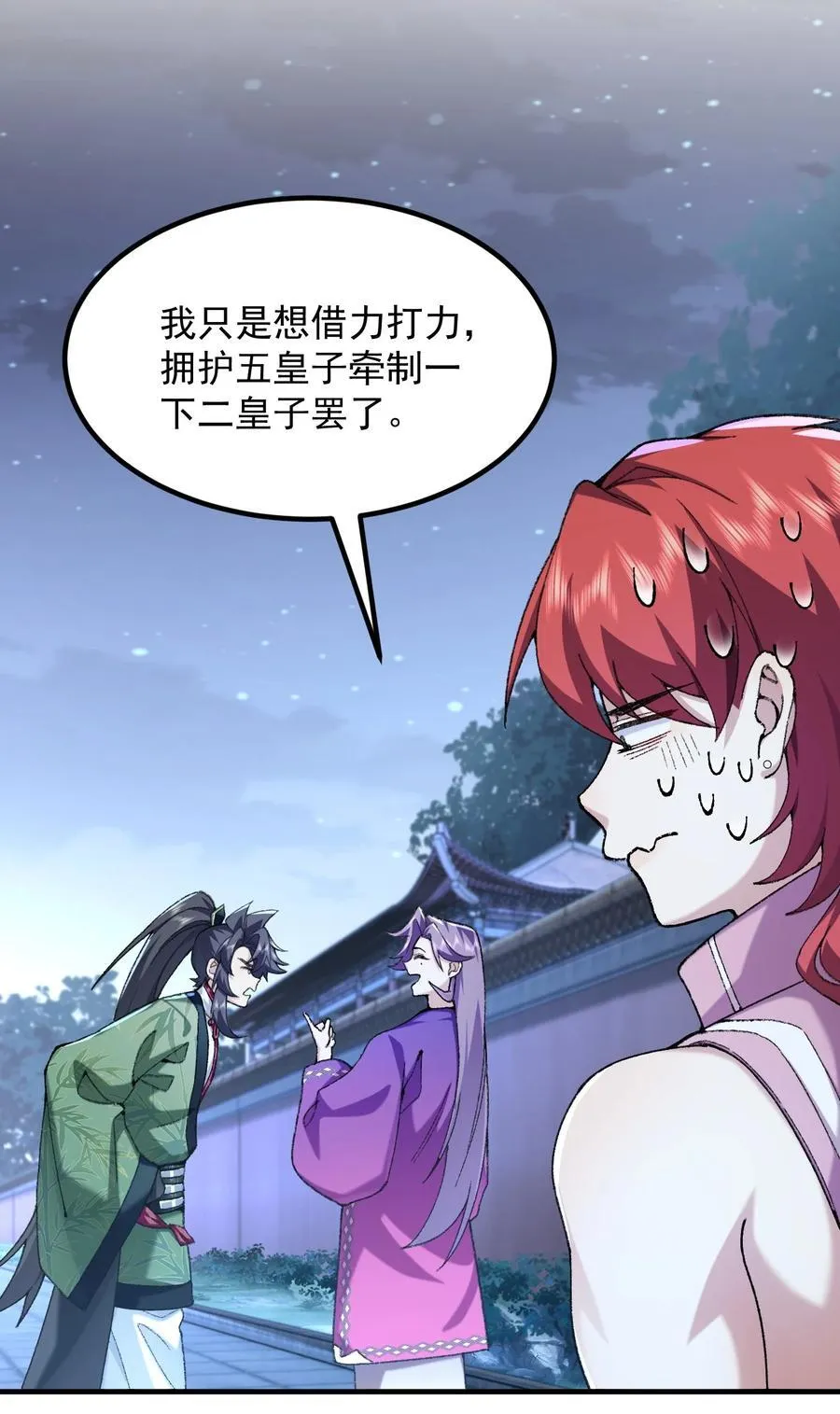 75 双重身份29