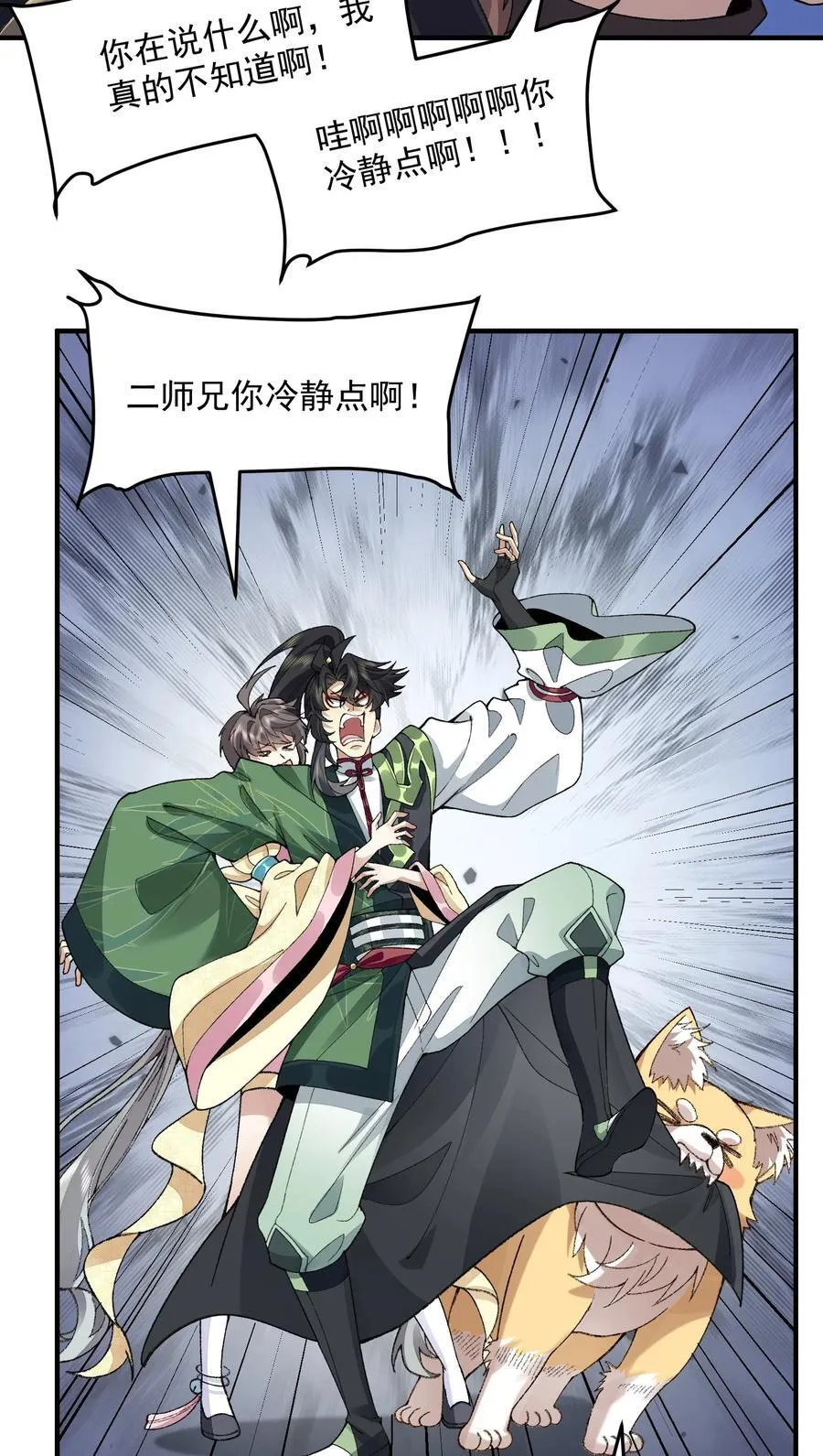 63 阴阳兽34