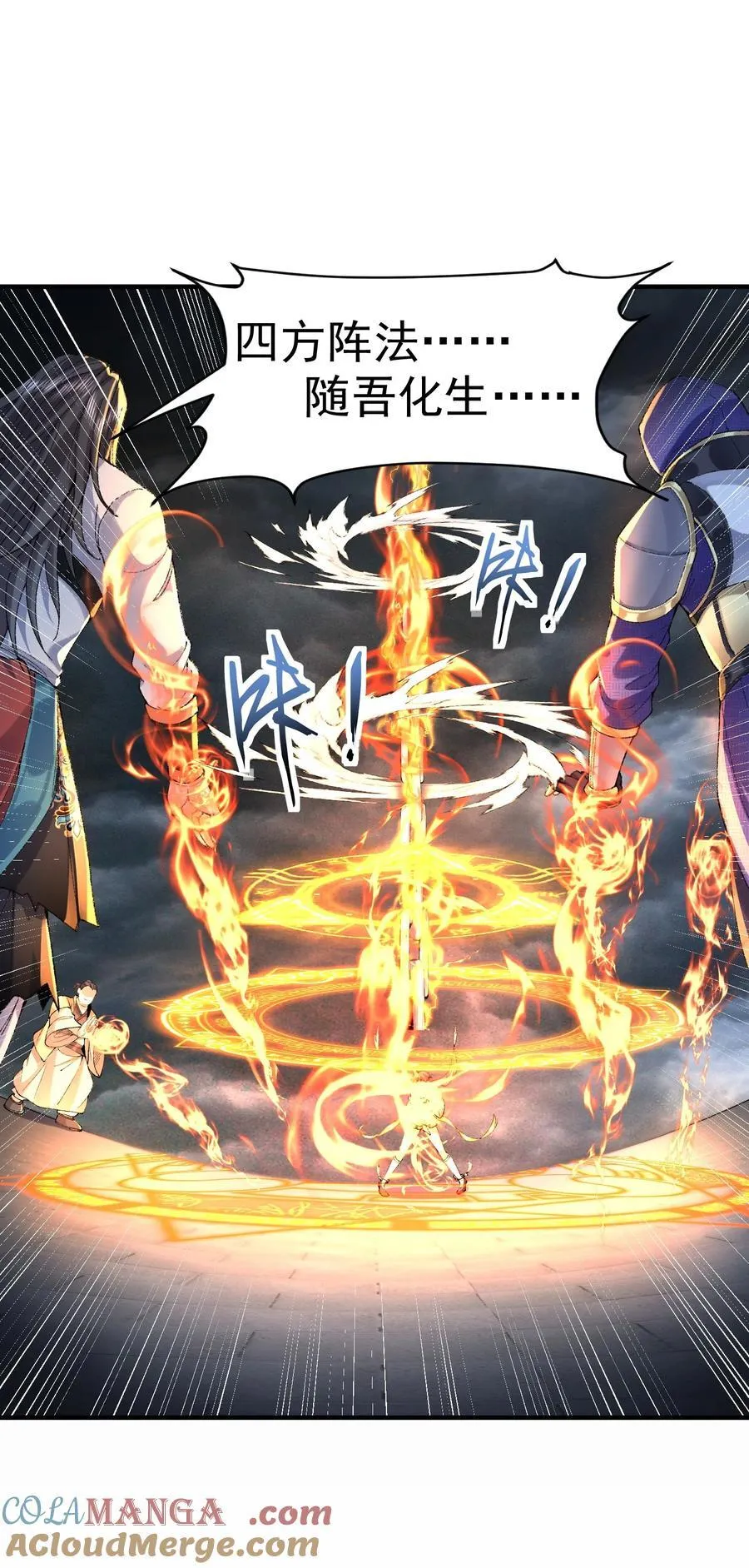 60 弑神42