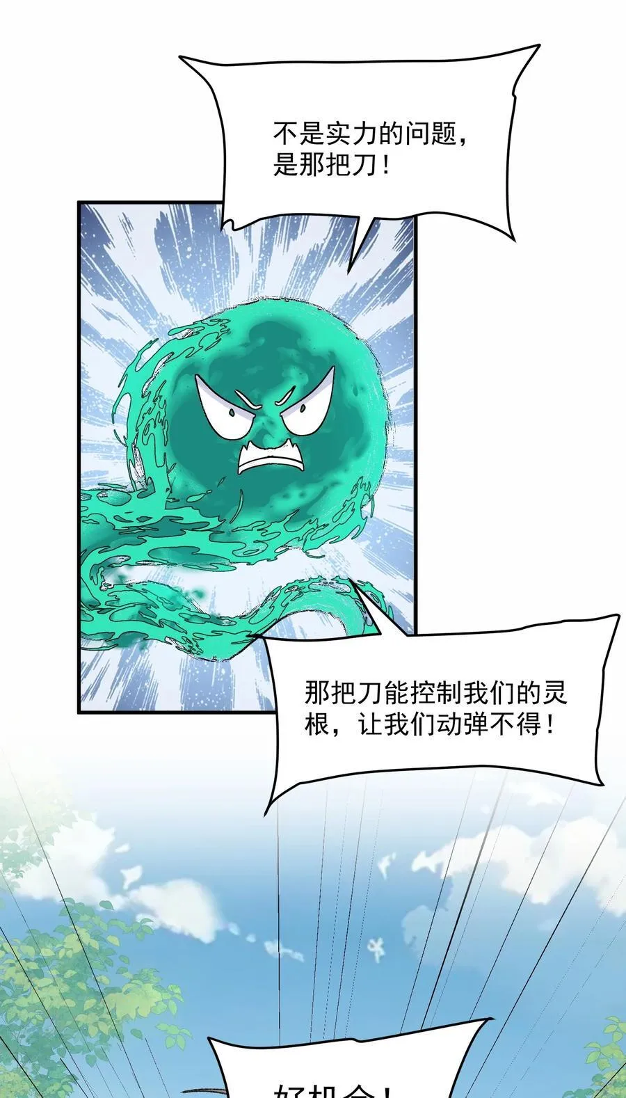 65 还是得靠我无敌的术小城28