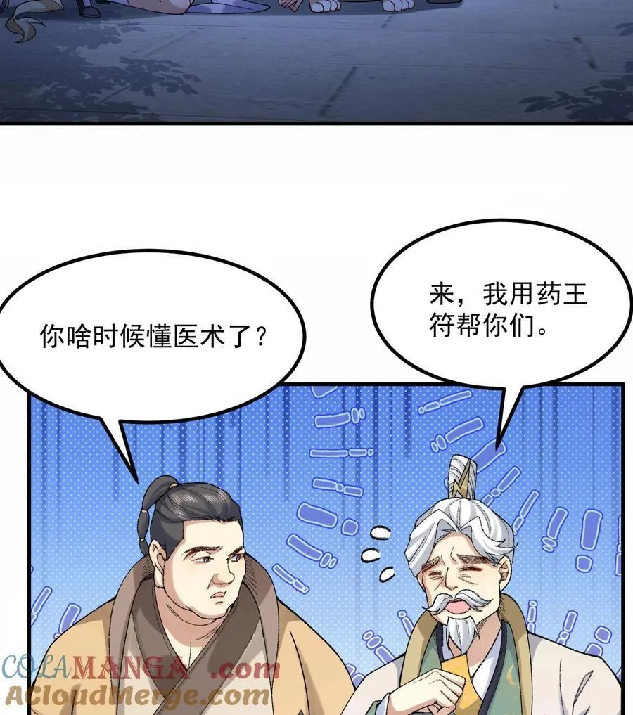 58 走！干他！42