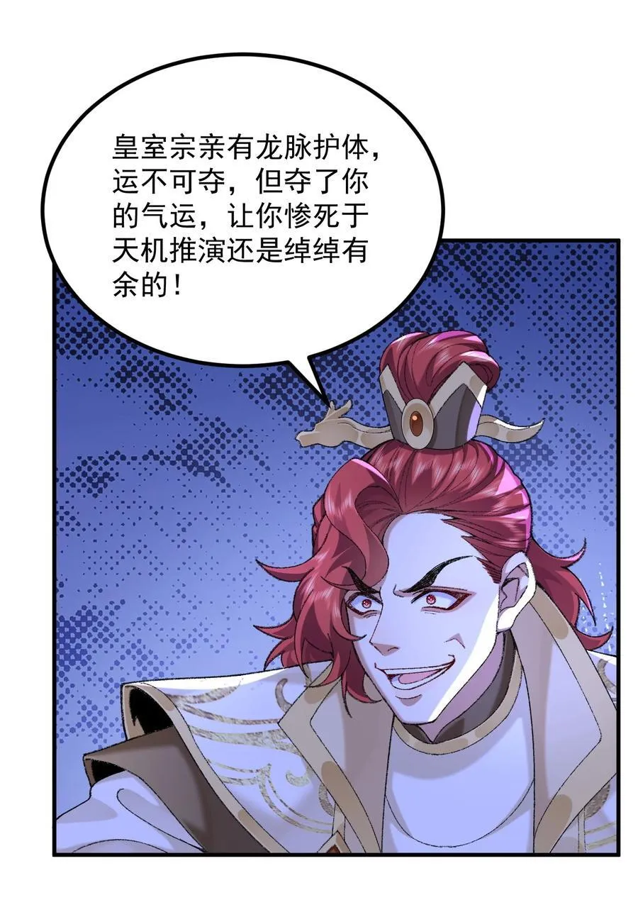 77 二皇子骄傲的一生31