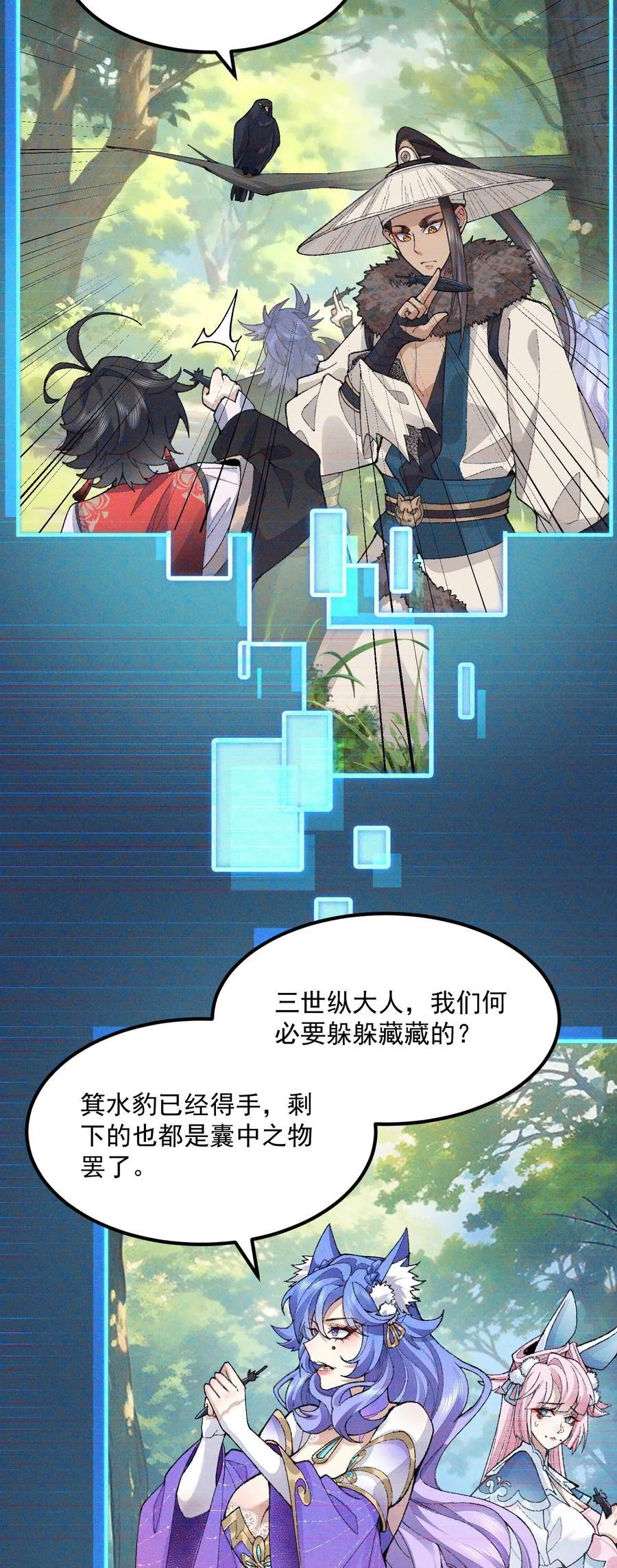 72 师门有奸细？！32