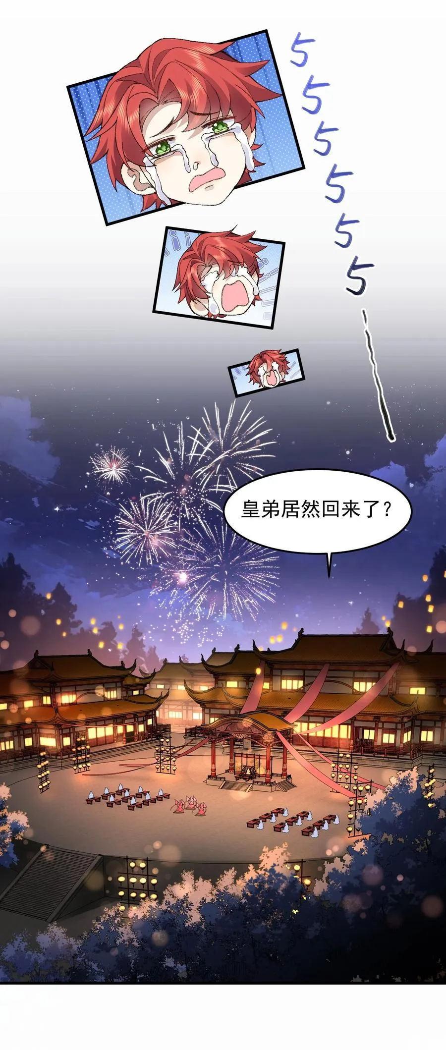 76 九族消消乐26