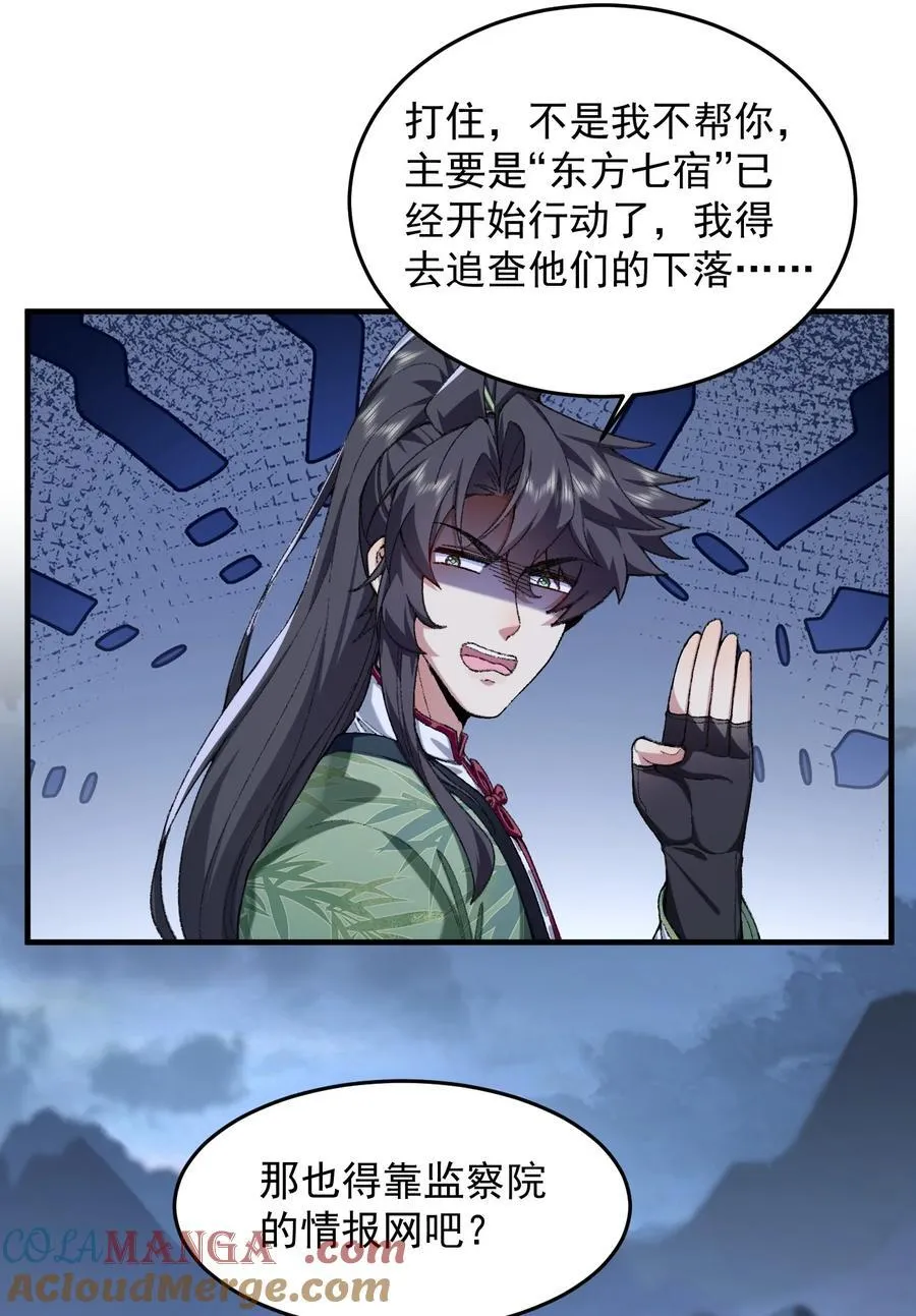 73 铁面无私都玉书6