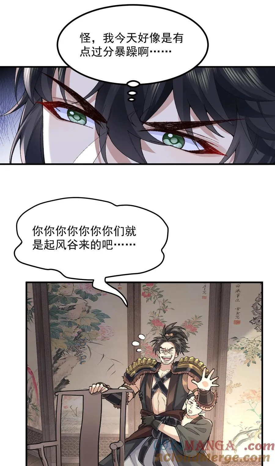 63 阴阳兽21