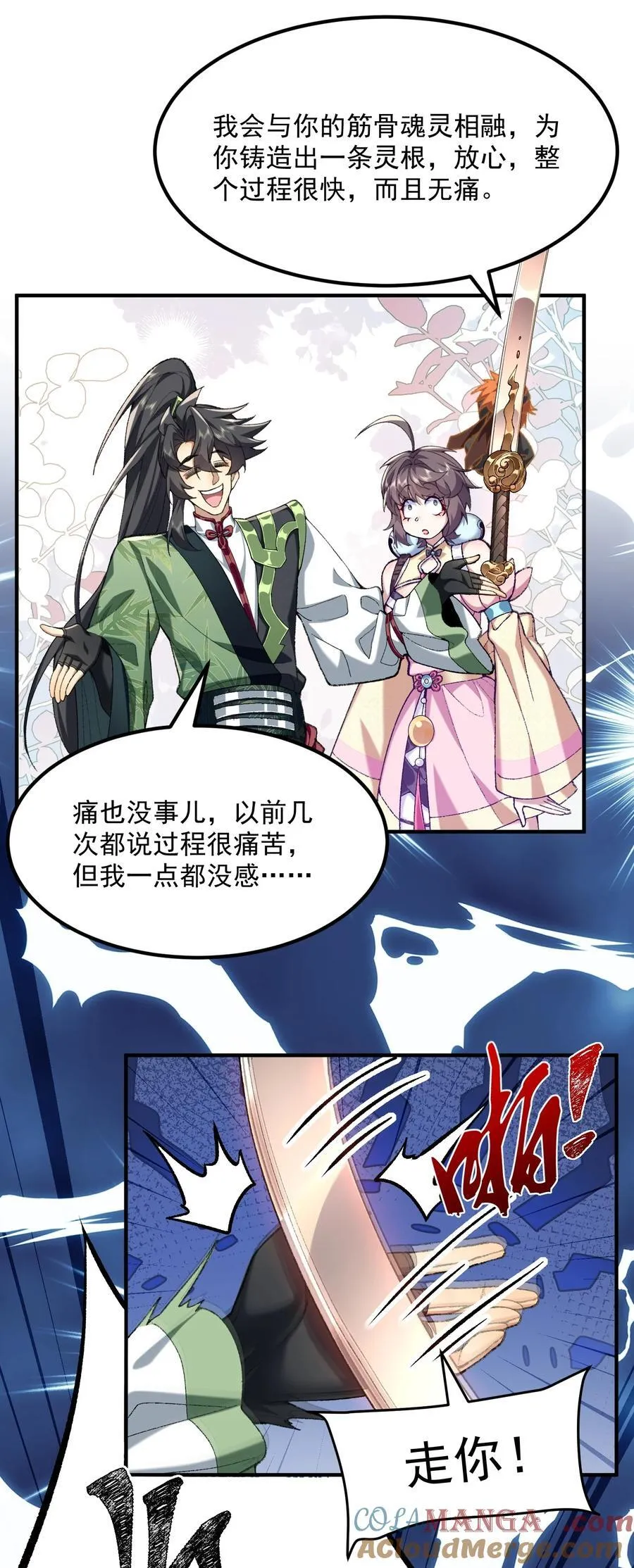 67 哇，是灵根唉！45