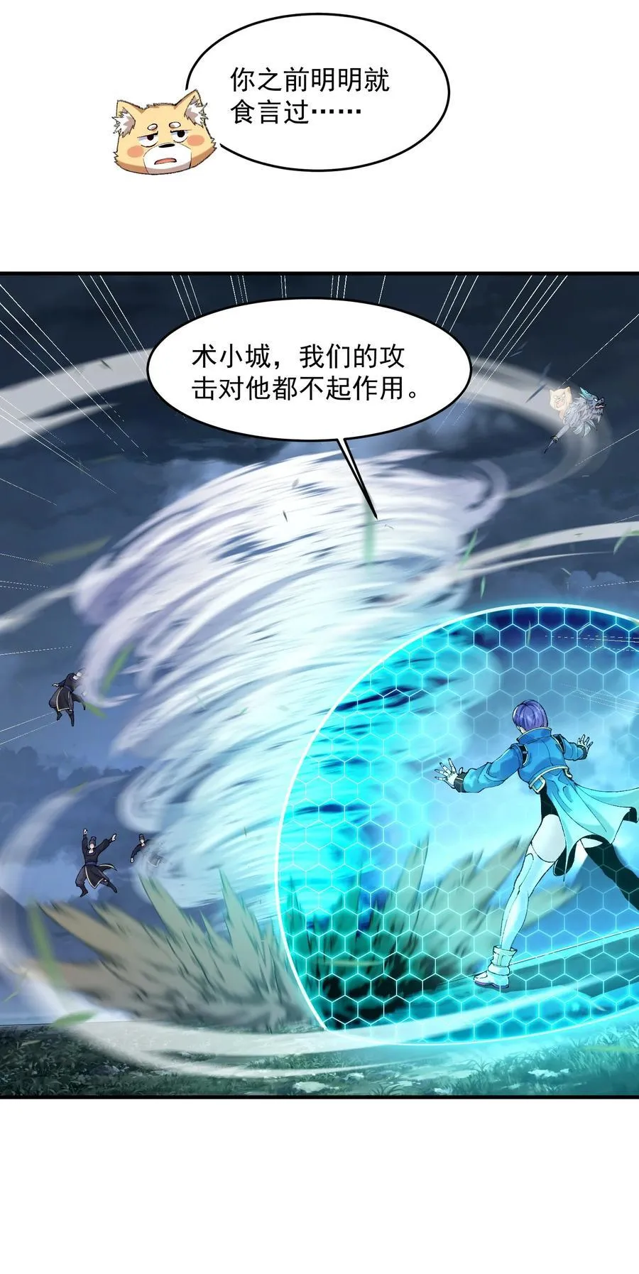 71 【恢复双更啦~】师父，你管不管啊！34